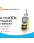 瀚达HD-P900气体检测仪产品说明书